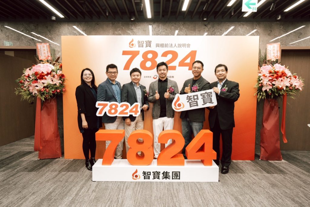動漫遊戲(ACG) IP公司-智寶國際開發股份有限公司將於9月18日正式登錄興櫃交易，由國票證券主辦，成為台灣首家以動漫遊戲(ACG) IP為核心戰略邁入資本市場的公司。此一新里程碑不僅為興櫃市場注入新活水，也象徵台灣ACG產業開啟全新局面，展現智寶推動IP國際化、商業化的強勁企圖心。